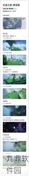 天谕手游云波之境景点位置全揭秘，6个拍照坐标一览