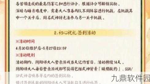 阴阳师新版本深度解析,吃书意义下的游戏变革