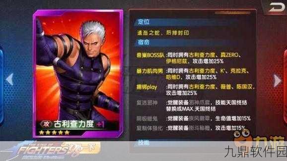 拳皇98终极之战,大招招式变换方式深度解析