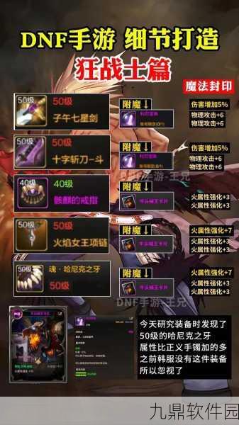 手游资讯指令,DNF新版本华尔兹装备选择大揭秘