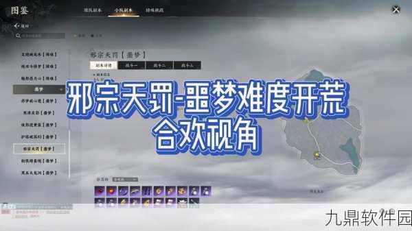 诛仙手游封神任务深度解析，助你顺利度过天劫挑战