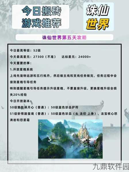 诛仙手游封神任务深度解析,助你顺利度过天劫挑战