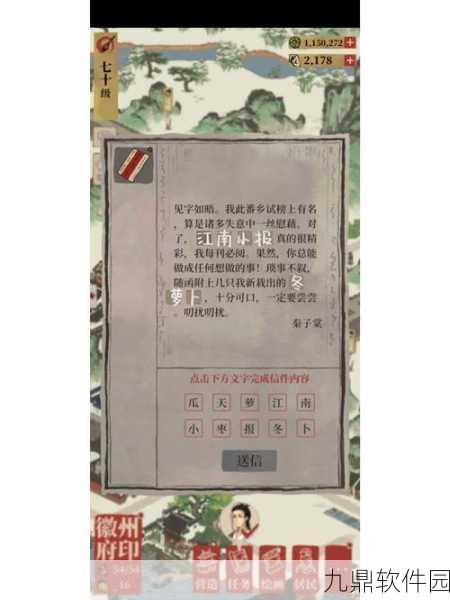 江南百景图新角色揭秘，八音行僧的神秘登场