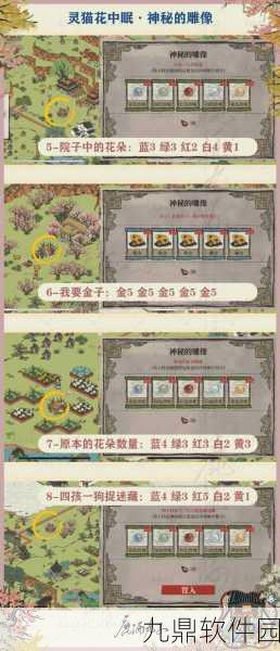 江南百景图新角色揭秘,八音行僧的神秘登场
