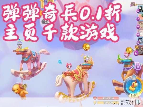 横版动作射击新体验，弹弹奇兵游戏下载资讯全解析