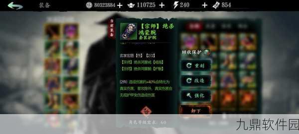 影之刃3第二个戒指装备槽解锁全攻略