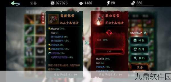 影之刃3第二个戒指装备槽解锁全攻略