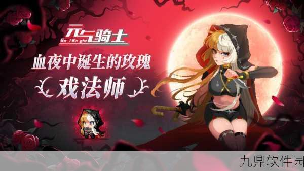 元气骑士,最佳战友揭晓,新版本更新与活动预告来袭