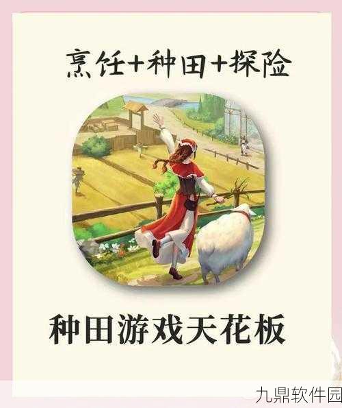 手游资讯,2025年魔力时代庄园系统多重作用与全新功能揭秘