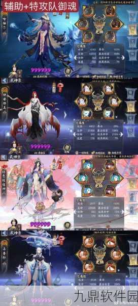 阴阳师夜探鬼市阵容搭配全攻略