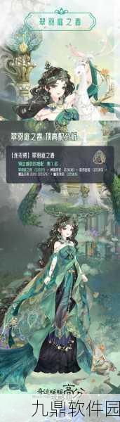奇迹暖暖杨帆猎岸高分搭配全攻略