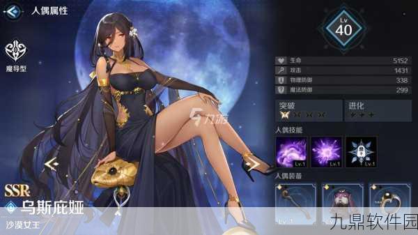 手游资讯,复苏的魔女乌斯庇娅技能强度深度解析