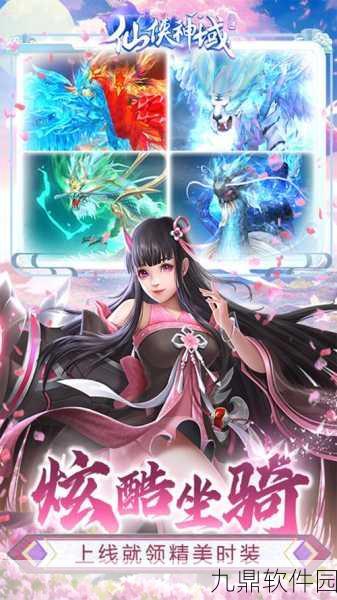 九灵神域折扣游戏手机版震撼上线，3D玄幻武侠RPG新体验等你来探索