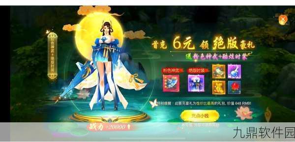 九灵神域折扣游戏手机版震撼上线,3D玄幻武侠RPG新体验等你来探索