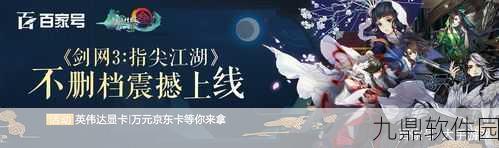 剑网3指尖江湖灵芝采集全攻略