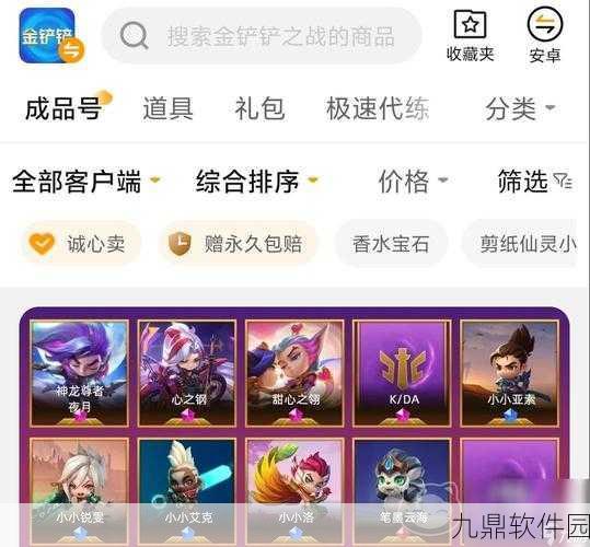 金铲铲之战QQ区与微信区用户规模对比,QQ区人气更胜一筹