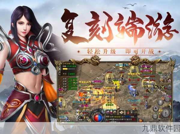 连城绝雄霸天下新版本震撼发布，传奇冒险再启新篇章
