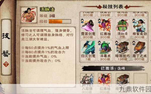 烟雨江湖深度解析，镇派武学奥秘现世，群雄逐鹿问鼎江湖之路