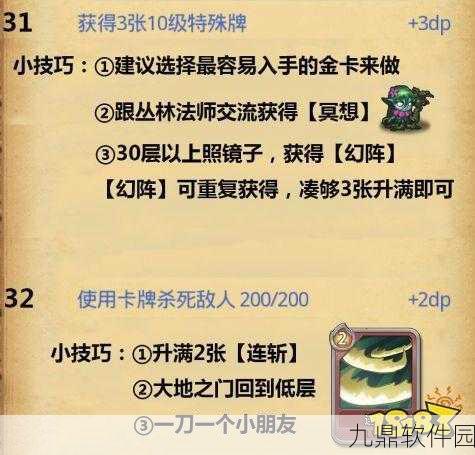不思议迷宫卡牌幻境全面攻略与手游资讯