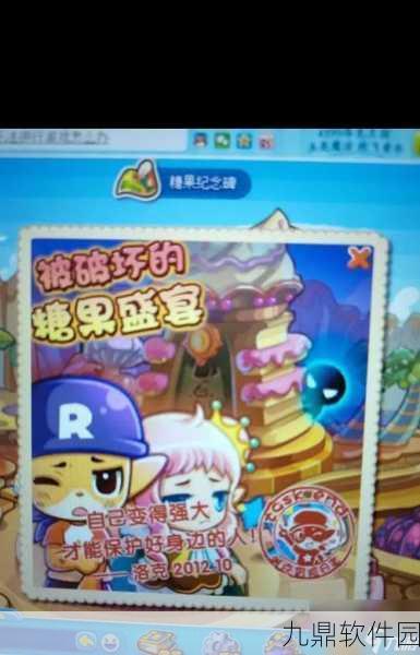 洛克王国手游,快速获取经验果的全方位攻略