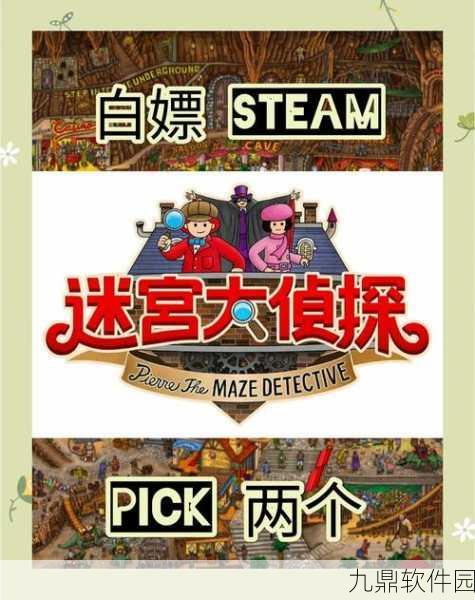 超级侦探家下载量飙升，脑洞突破天际的益智解谜游戏引领新潮流