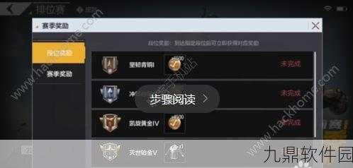 绝地求生名誉等级提升攻略,迈向五级荣誉之路