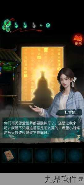 手游资讯,纸嫁衣中文版震撼上线,烧脑解谜挑战智慧极限