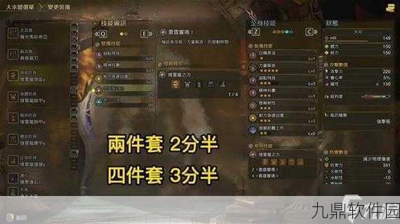 怪物猎人世界手游版,历战属性配装全攻略,轻松征服强敌