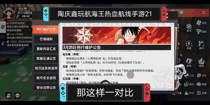 航海王热血航线手游资讯，黄金匕首获取攻略全解析