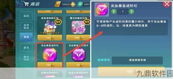 创造与魔法龙血拳皇获取及饲料融合全攻略