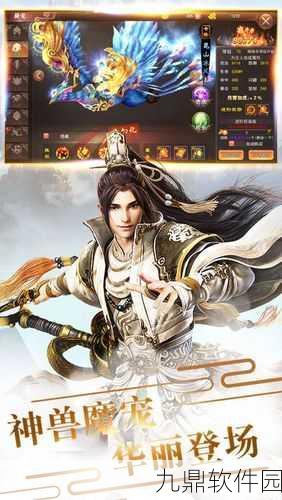 天行山海经手游，东方仙侠新纪元，华丽登场引领角色扮演新风潮