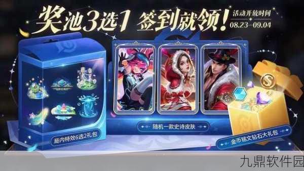 王者荣耀荣耀典藏至尊封面设置及皮肤开启方法详解