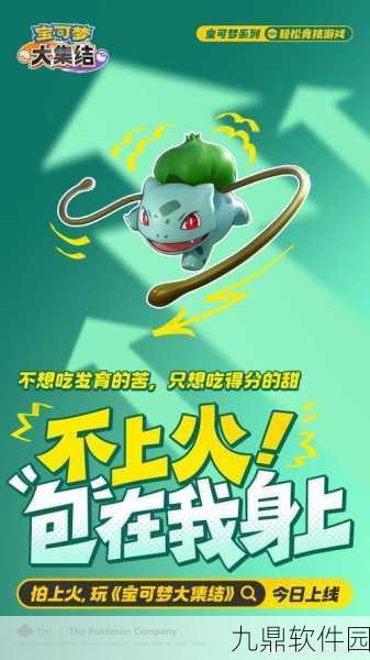 宝可梦大集结国服上线倒计时，万众期待的MOBA新体验即将开启