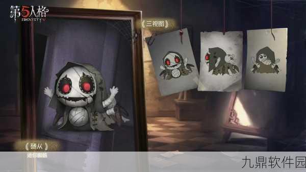 第五人格新宠来袭！迷你蜘蛛随从上架时间及获取攻略大揭秘