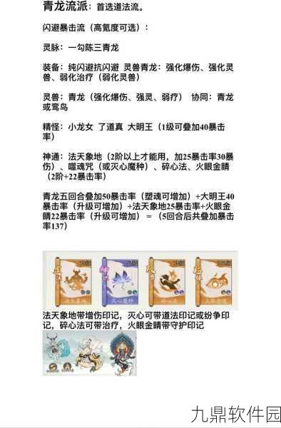 寻道大千朱雀燃烧流详细玩法攻略分享