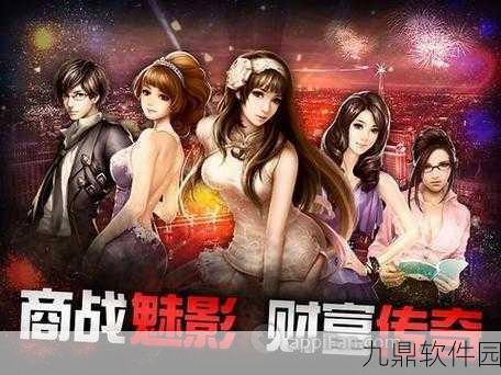 代号商战手游新版本震撼发布,深度经营模拟,打造你的商业帝国