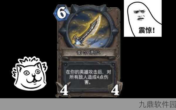 炉石传说新冒险揭秘,奎尔德拉的剑刃宝藏与狗头人武器图鉴震撼登场