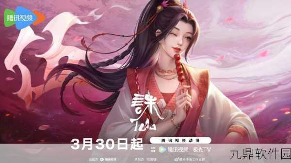 诛仙手游新版本揭秘,探寻卿为谁舞的奇妙旅程