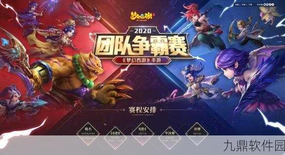 涂山之巅,谁主沉浮?狐妖小红娘手游PVP顶尖阵容揭秘