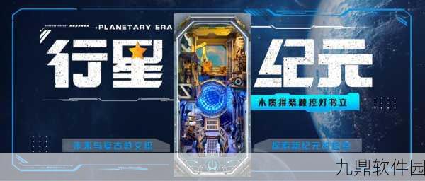 星际无限防御,机器人星球冒险新纪元手游资讯