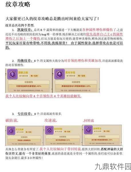 魔域法宝合成深度解析，+4级别法宝合成所需数量全揭秘