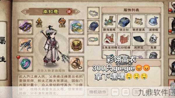 烟雨江湖雁翎枪获取方法及注意事项全面解析