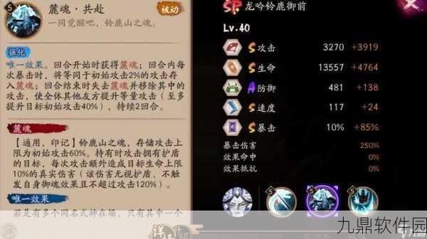 阴阳师手游新手御魂搭配宝典,深度解析御魂选择技巧,助你实力飙升