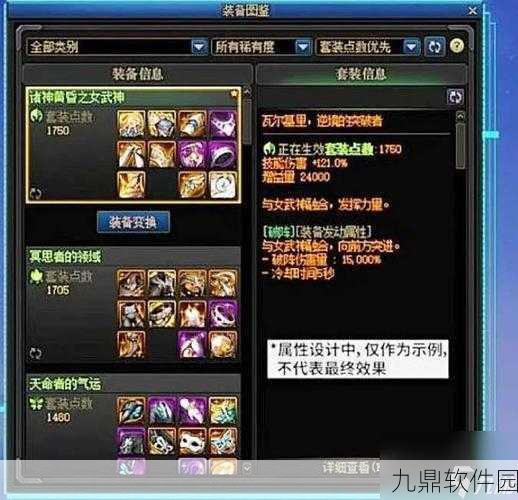 DNF手游深度解析，不可交易的特效装备及其战斗价值