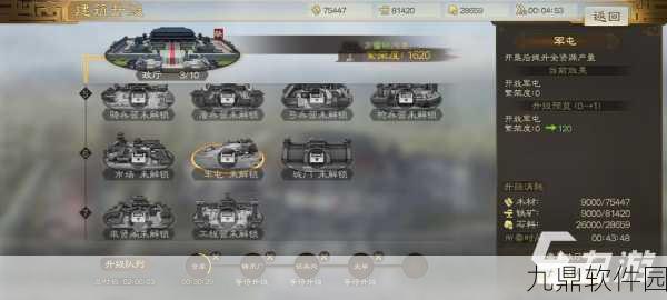 三国志·战略版军屯建造全攻略