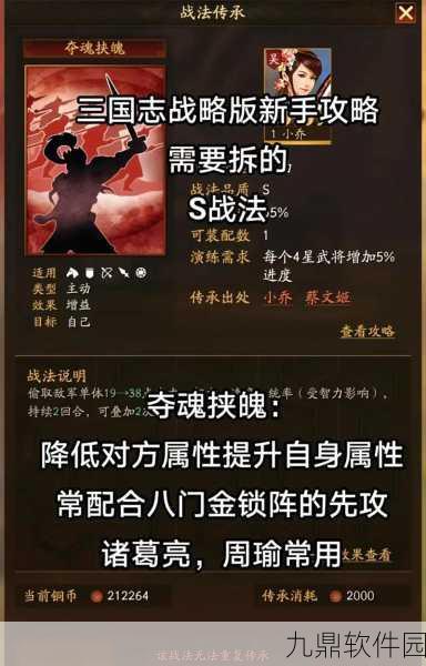三国志·战略版军屯建造全攻略