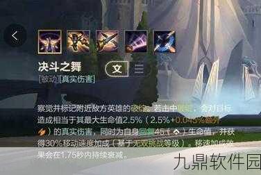英雄联盟手游剑姬一秒四破连招深度解析