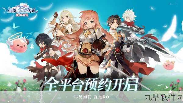 RO手游永动策略探索，解锁无限可能的深度指南