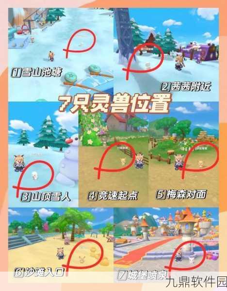 迷你世界瑞兽呈祥,揭秘活动坐骑全攻略,解锁稀有灵兽,畅享游戏新乐趣