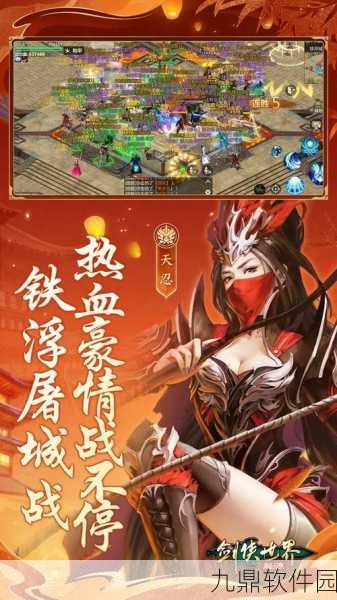 剑侠世界手游浴火争锋副本全攻略